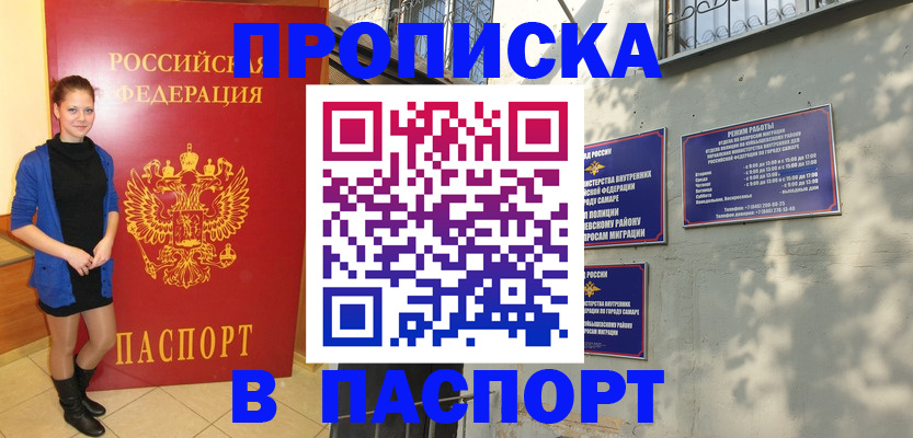 миграционный учет в Крымске