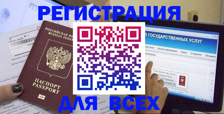 прописка для кредита в Крымске